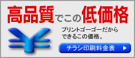 高品質でこの低価格