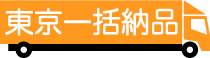 東京チラシ印刷B3